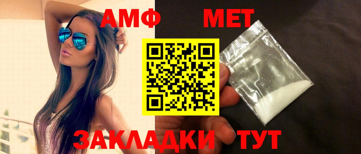АМФЕТАМИН Розовый Нижневартовск