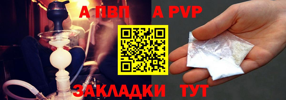 А ПВП  Вход с VPN  Нижневартовск  Alfa_PVP кристаллы  А ПВП Соль 