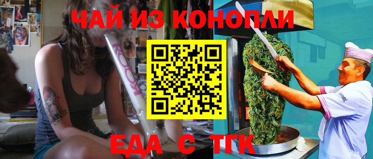 Нижневартовск  Cannafood конопля  Вход с VPN 