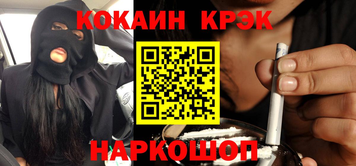 Кокаин Колумбийский Нижневартовск