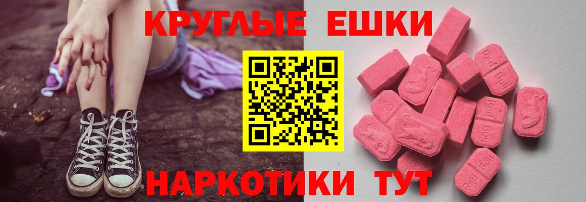 Ecstasy MDMA Нижневартовск