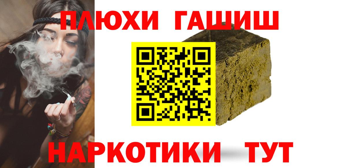 Гашиш гарик  Вход с VPN  Нижневартовск  ГАШИШ hashish 