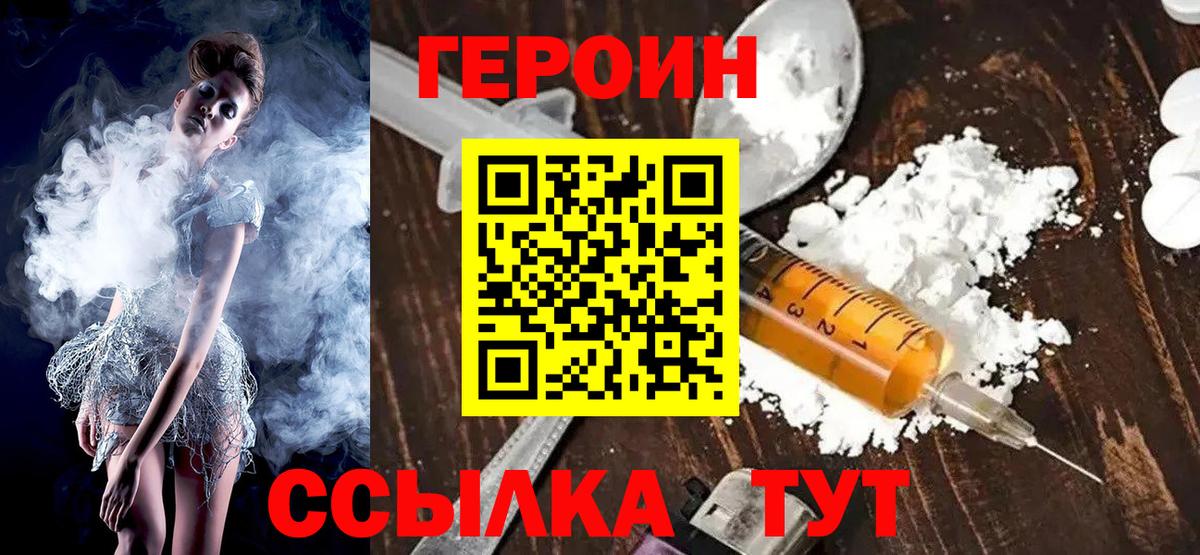 Героин гречка  ГЕРОИН  Нижневартовск  Вход с VPN 