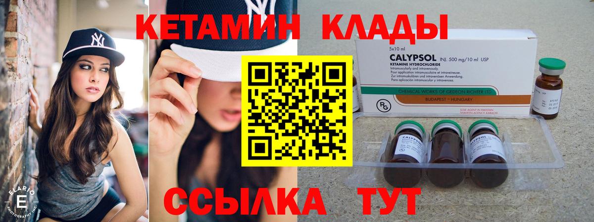 Нижневартовск  КЕТАМИН ketamine  Вход с VPN 