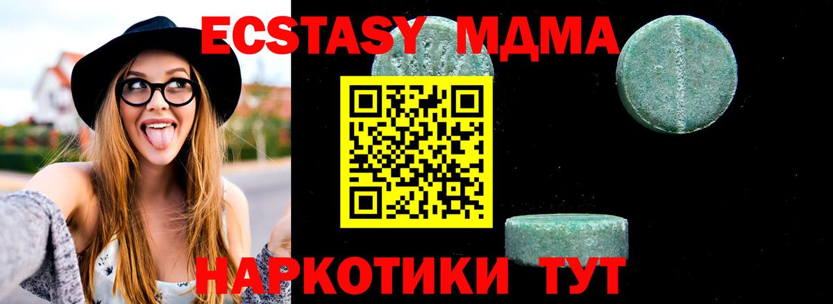 МДМА молли  Вход с VPN  MDMA кристаллы  Нижневартовск 