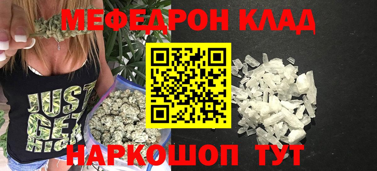 Мефедрон кристаллы  Мефедрон  Вход с VPN  МЯУ-МЯУ  МЕФ mephedrone  Нижневартовск 