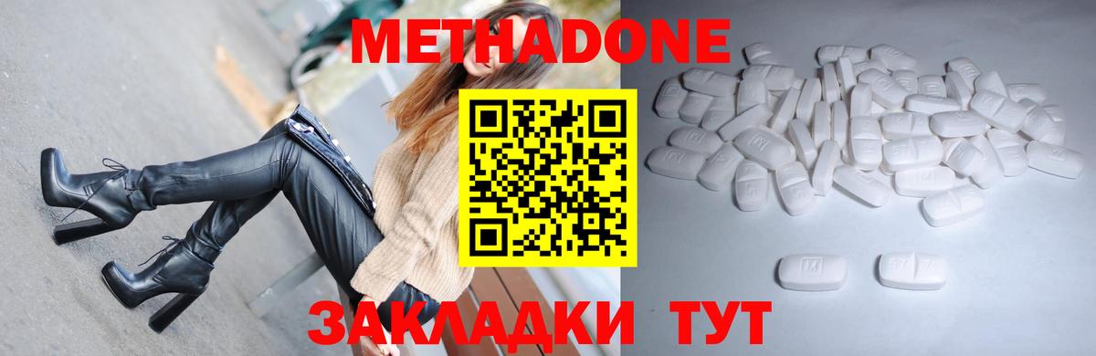 Метадон methadone  Вход с VPN  Нижневартовск  МЕТАДОН VHQ 