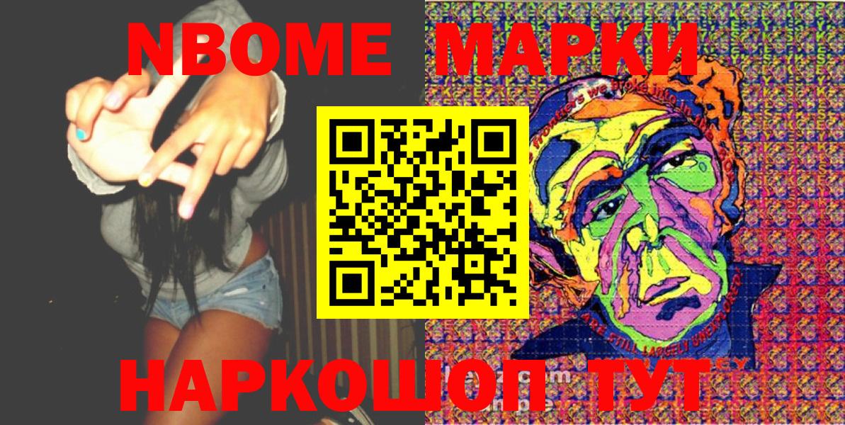 Нижневартовск  Марки NBOMe 1,5мг  Марки NBOMe 1,5мг  Наркотические марки  Вход с VPN 