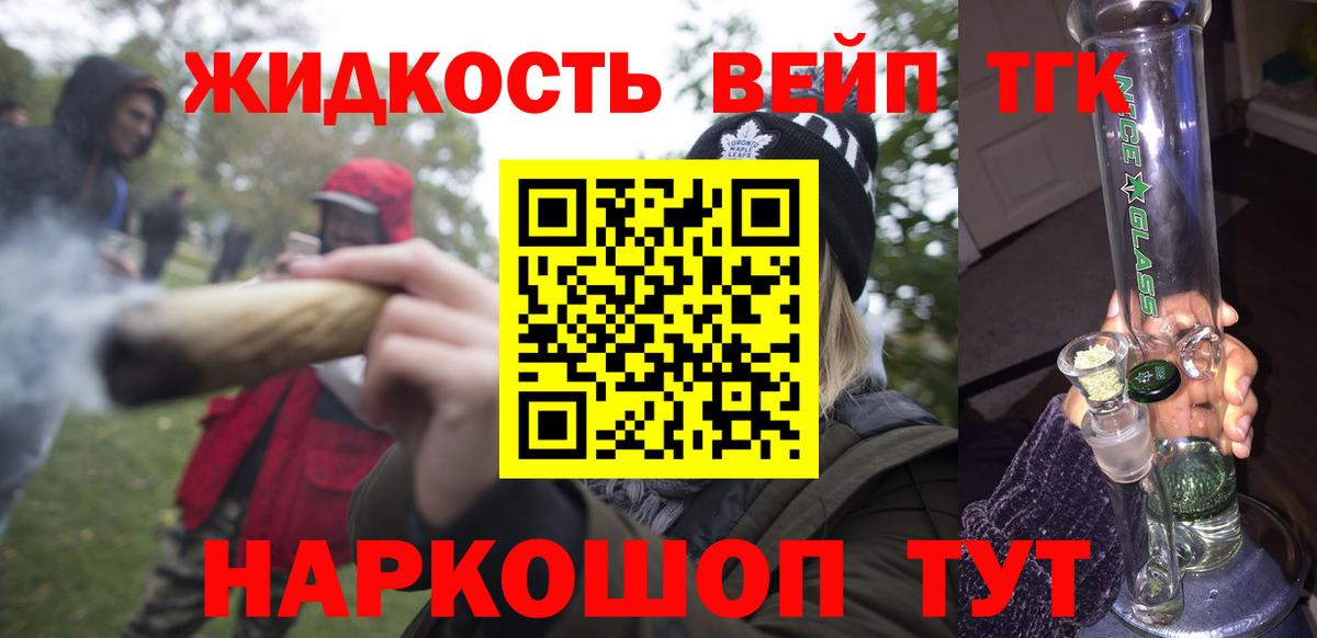 OMG tor  ТГК вейп с тгк  Дистиллят ТГК вейп с тгк  Вход с VPN  Нижневартовск 